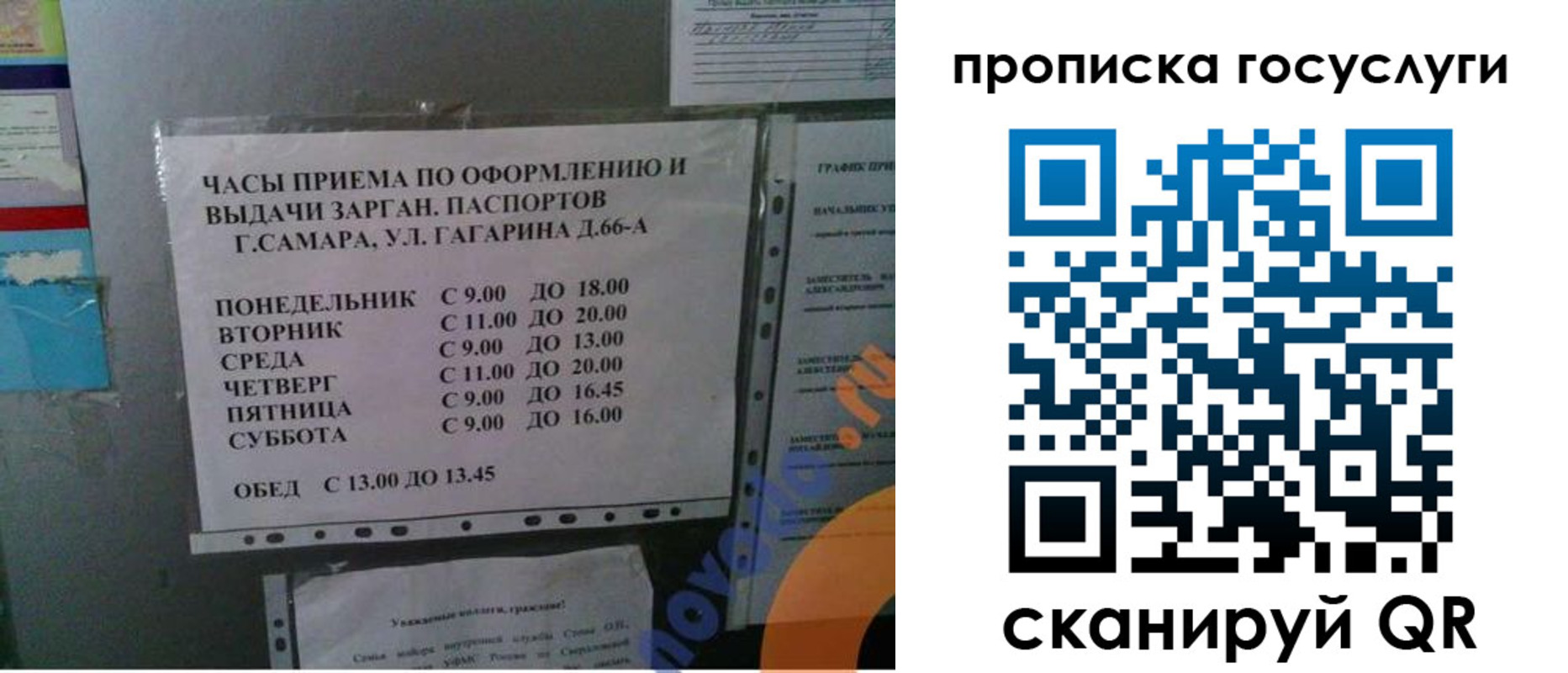 купить прописку в Козловке