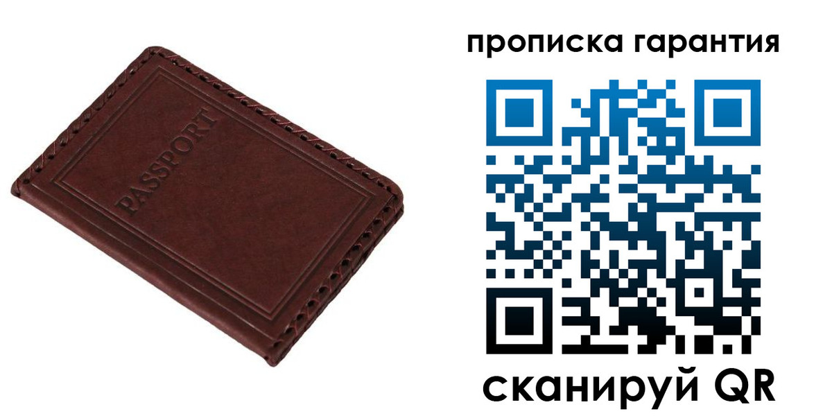 прописка для кредита в Козловке