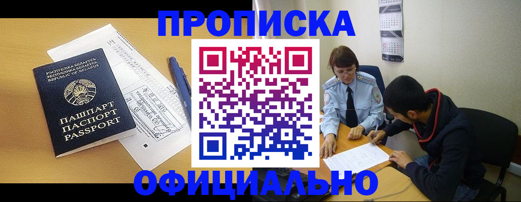 временная регистрация для школы в Козловке