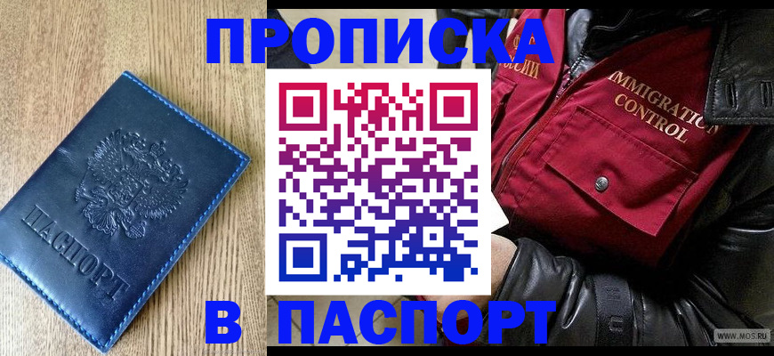временная регистрация собственник в Козловке
