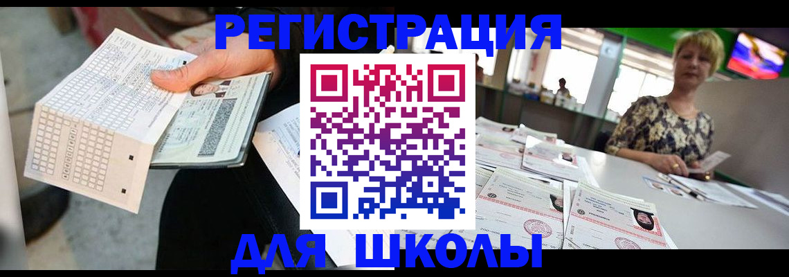 прописка в Козловке