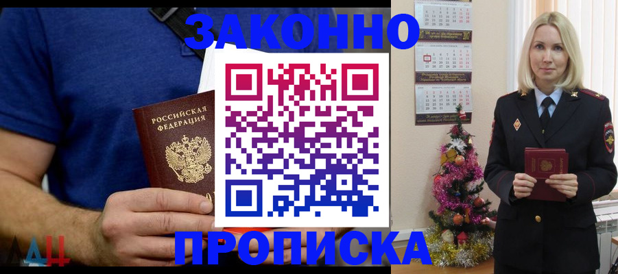 временная регистрация для всех в Козловке