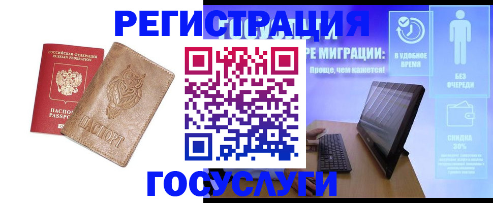 прописка ребенка в Козловке