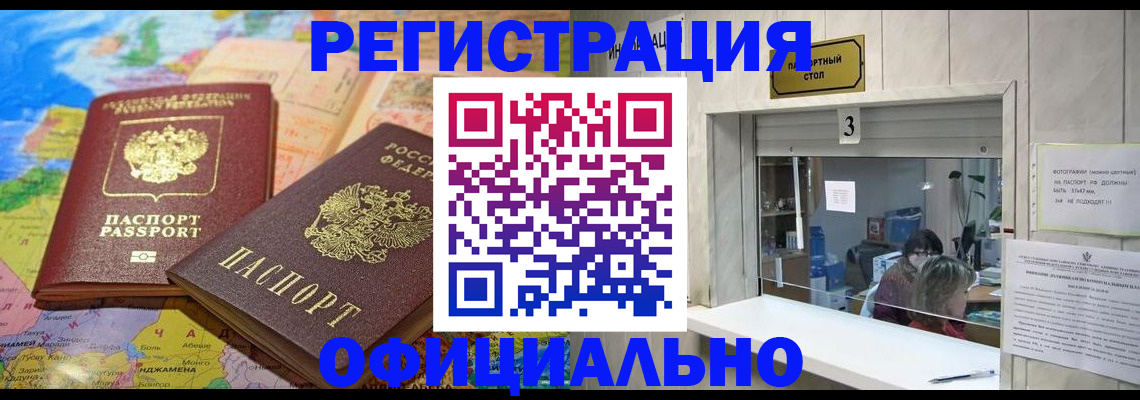 прописка для военкомата в Козловке