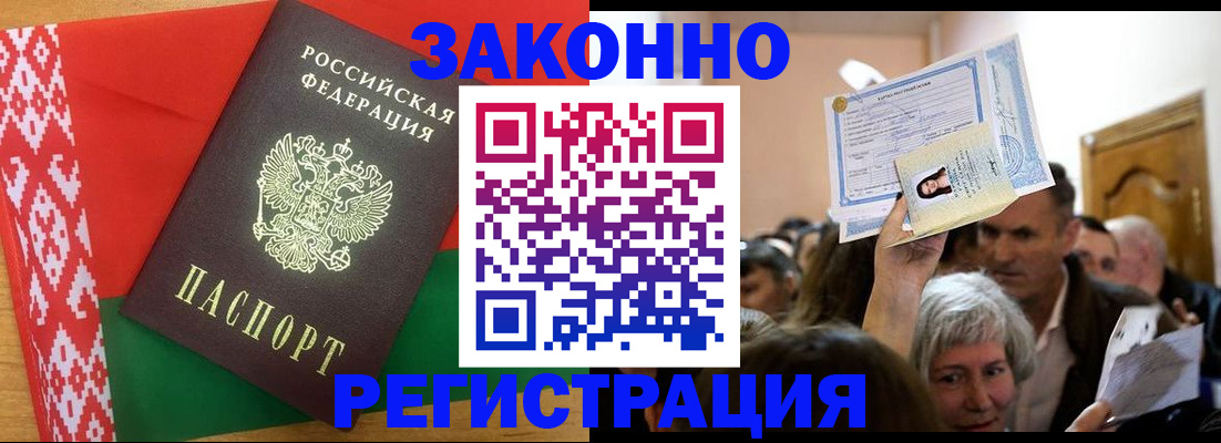 временная регистрация для школы в Козловке