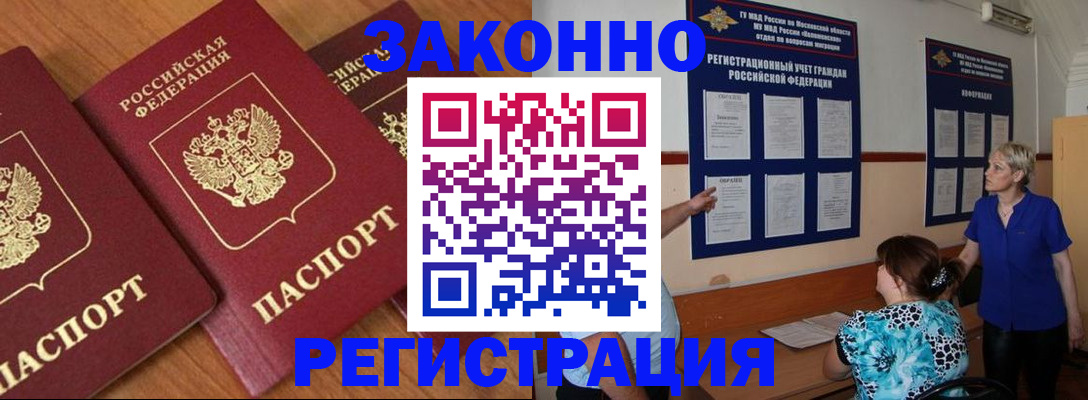 временная регистрация 2025 в Козловке